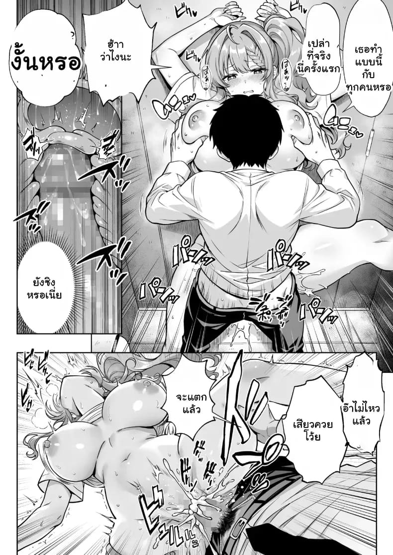 อ่านโดจิน ชีวิตดีๆ เมื่อแอปบันดาลความหื่นเสิร์ฟเสียวคาเตียง แปลไทย